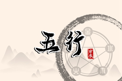 万年历黄道吉日查 老黄历黄道吉日 黄历年黄道吉日查询