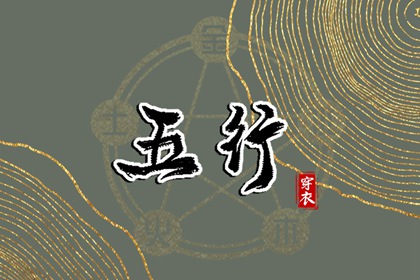 择日子,择吉皇历,开业择吉日